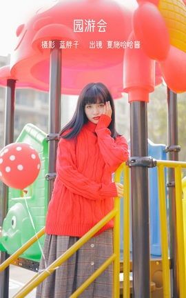 艺图语YITUYU 2023.02.02 园游会 夏施哈哈酱_丽丝库