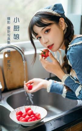 艺图语YITUYU 2022.05.07 小厨娘 贰加六_丽丝库