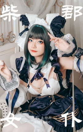 艺图语YITUYU 2023.05.27 柴郡女仆 许枳_丽丝库