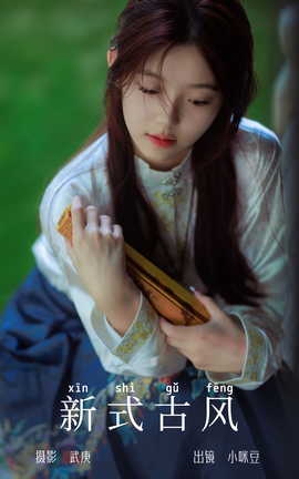 艺图语YITUYU 2023.09.08 新式古风 小咪豆_丽丝库