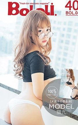 波萝社BoLoli No.004 猫九酱Sakura