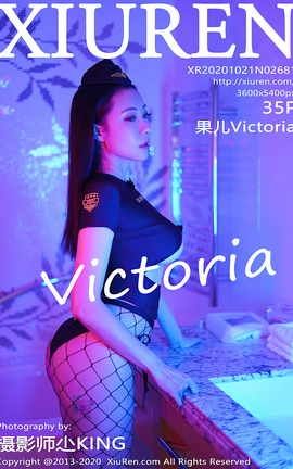 秀人网XiuRen 2020.10.21 No.2681 果儿Victoria_丽丝库