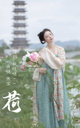 艺图语YITUYU 2023.07.03 荷 焦宝_丽丝库