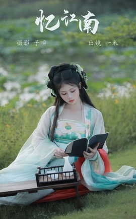 艺图语YITUYU 2023.08.24 忆江南 呆不住的一米_丽丝库