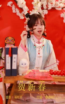 艺图语YITUYU 2023.06.22 贺新春 暮烟色CC_丽丝库