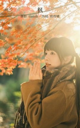 艺图语YITUYU 2023.02.17 枫 宵宵喵_丽丝库