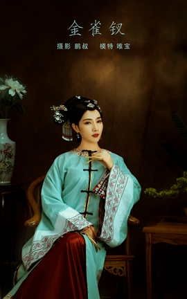 艺图语YITUYU 2022.01.14 金雀钗 唯宝_丽丝库