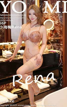 尤蜜荟YOUMI 2025.03.21 VOL.1128 小海臀Rena_丽丝库