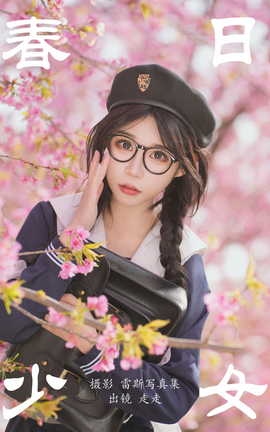 艺图语YITUYU 2023.06.14 春日少女 走走_丽丝库