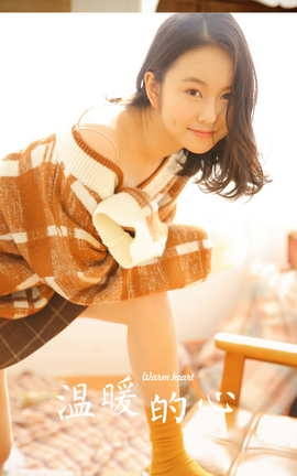 雅拉伊YALAYI 2023.01.02 VOL.1065 温暖的心_丽丝库