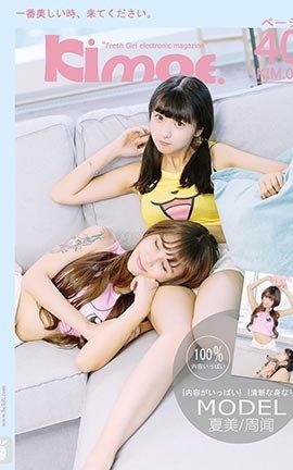 激萌文化Kimoe No.002 宠物小精灵！GO！夏美酱