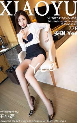 语画界XIAOYU 2020.11.02 No.399 安琪Yee_丽丝库