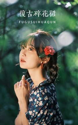 艺图语YITUYU 2022.04.24 复古碎花裙 飞鸟咕咕-_丽丝库