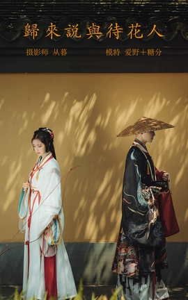 艺图语YITUYU 2021.09.29 归来说与待花人 模特合集_丽丝库