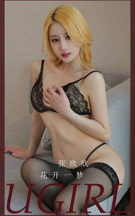 尤果网Ugirls 爱尤物专辑 VOL.2607 花开一梦 张欣欣_丽丝库