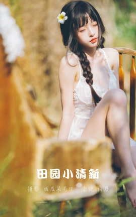 艺图语YITUYU 2022.06.01 田园小清新 清水由乃_丽丝库