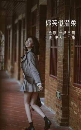 艺图语YITUYU 2022.06.01 你笑似温柔 冲天一小撮w_丽丝库