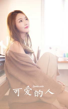 雅拉伊YALAYI 2023.11.16 VOL.1062 可爱的人_丽丝库