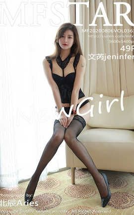 模范学院MFStar 2020.08.06  No.363 文芮jeninfer_丽丝库