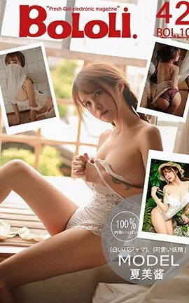 波萝社BoLoli No.101 百变造型 夏美酱_丽丝库