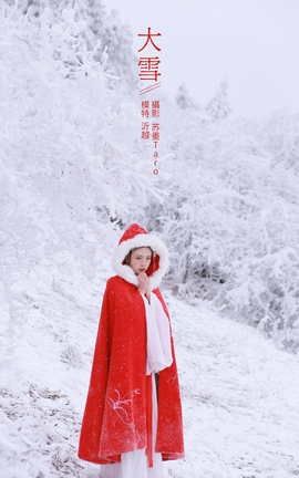 艺图语YITUYU 2021.12.25 大雪 沂越_丽丝库