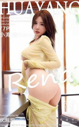 花漾HuaYang 2023.08.02 VOL.540 小海臀Rena_丽丝库