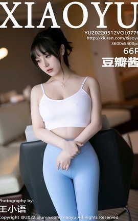 语画界XIAOYU 2022.05.12 VOL.776 豆瓣酱_丽丝库