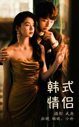 艺图语YITUYU 2023.07.09 韩式情侣 小朴&娅媞_丽丝库