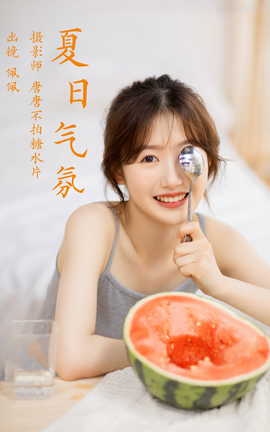 艺图语YITUYU 2023.04.04 夏日气氛 佩佩_丽丝库