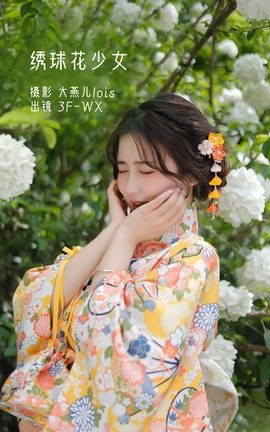 艺图语YITUYU 2022.12.19 绣球花少女 3F-WX_丽丝库