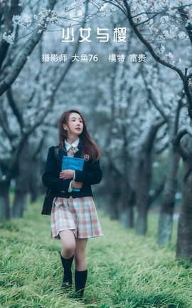 艺图语YITUYU 2022.04.23 少女与樱 富贵_丽丝库