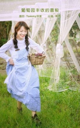 艺图语YITUYU 2023.02.04 葡萄园丰收的喜悦 鸭鸭_丽丝库