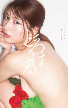 雪平莉左 ファースト写真集_丽丝库