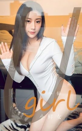 尤果网Ugirls 爱尤物专辑 VOL.2590 小鲜女 小仙_丽丝库