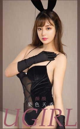爱尤物UGirlsAPP  VOL.2274 颜颜 果色天香_丽丝库
