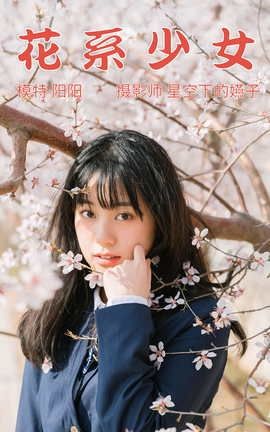 艺图语YITUYU 2021.04.07 花系少女 阳阳_丽丝库