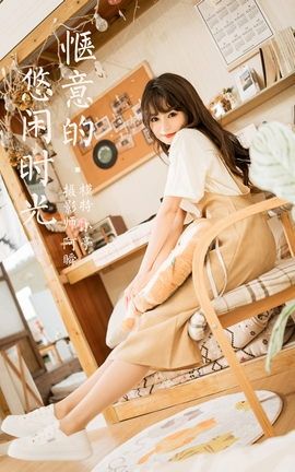 雅拉伊YALAYI 2023.05.02 VOL.1026 惬意的悠闲时光 小亭_丽丝库