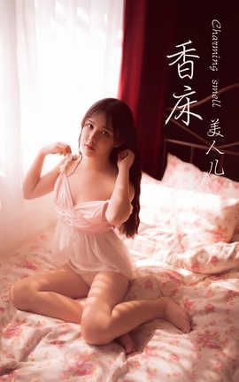 雅拉伊 YaLaYi 2019.09.20 No.406 香儿《香床美人儿》_丽丝库