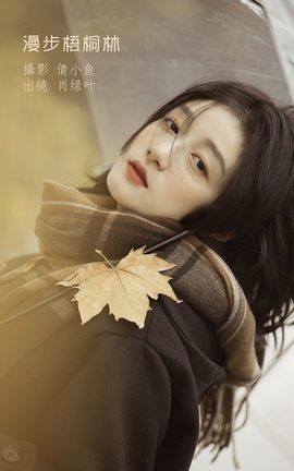 艺图语YITUYU 2023.01.16 漫步梧桐林 肖绿叶_丽丝库