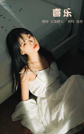 艺图语YITUYU 2022.01.20 喜乐 悠然Hime_丽丝库