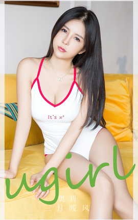 尤果网Ugirls 爱尤物专辑 VOL.2788 心尖美人 小雨_丽丝库