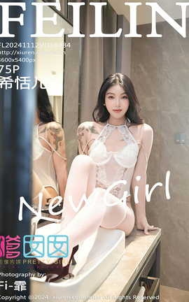 嗲囡囡FEILIN 2024.11.12 VOL.484 希恬儿_丽丝库