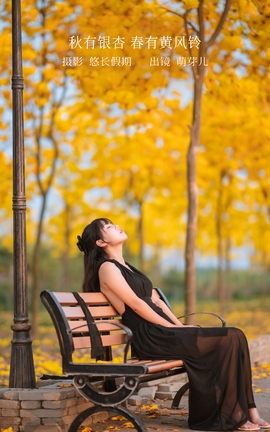 艺图语YITUYU 2023.02.14 秋有银杏 春有黄风铃 萌芽儿o0_丽丝库