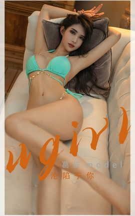 爱尤物UGirlsAPP  VOL.2332 葛征model 沦陷于你_丽丝库