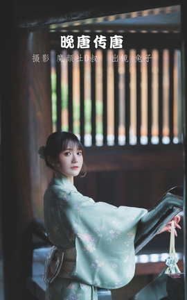 艺图语YITUYU 2022.06.01 晚唐传唐 兔子Zzz不吃胡萝卜_丽丝库