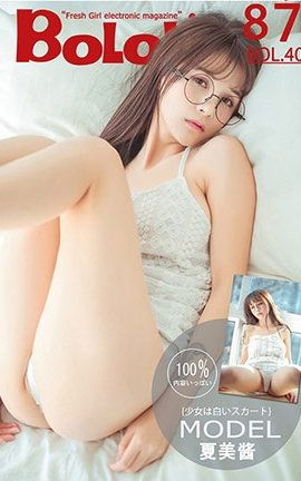 波萝社BoLoli No.040 白裙夏美 夏美酱_丽丝库