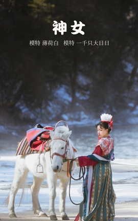 艺图语YITUYU 2022.01.15 神女 一千只大日日_丽丝库