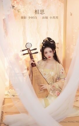 艺图语YITUYU 2023.02.18 相思 -绮罗生的小苏苏-_丽丝库