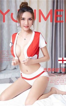 尤美YouMei No.013 世界杯好“球” 尹菲_丽丝库