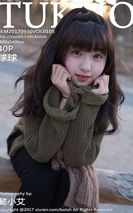 兔几萌Tukmo No.105 球球